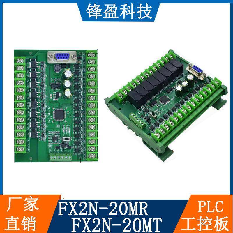 国产PLC工控板编程控制器FX2N-20MRFX2N-20MT带485模拟量可包邮,纺织面料/辅料/配套,纺织机械配件,淘宝优惠券,粉丝福利购,淘宝优惠卷