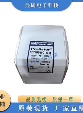 保险丝熔断器PC73UD10C900D1AtK300573PC73UD90V10CPAtR302718