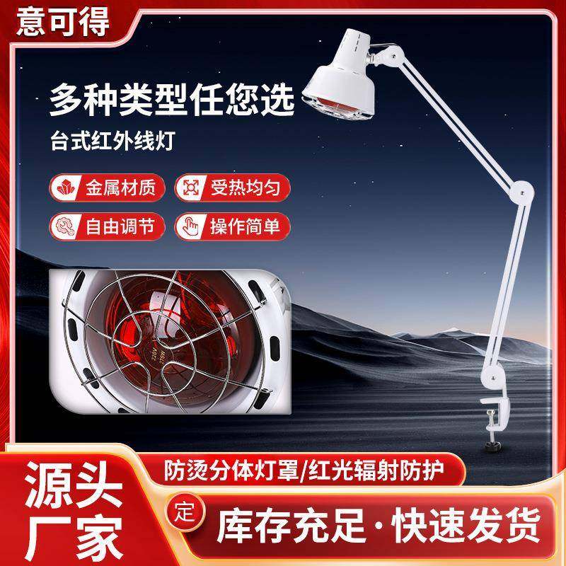 红外线灯折叠美容理疗灯可智能调节美容院加热灯美容纹眉睫毛灯