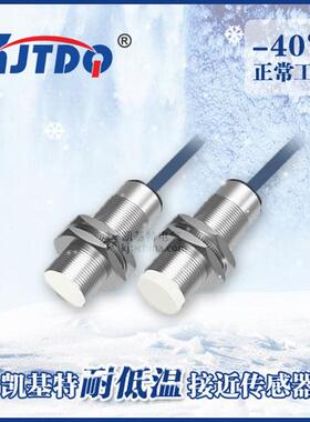 凯基特耐低温电容式接近开关NPN三线6-36VDC常开EP-XRJCA3015NK-