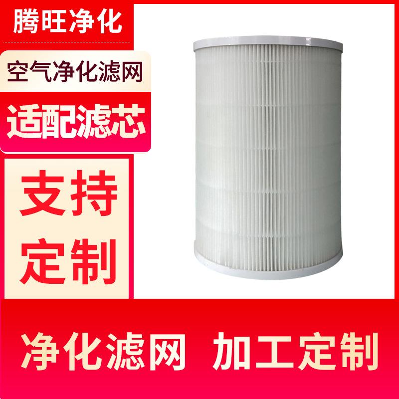 适用balmuda巴慕达空气净化器过滤网EJT-110011801380滤芯