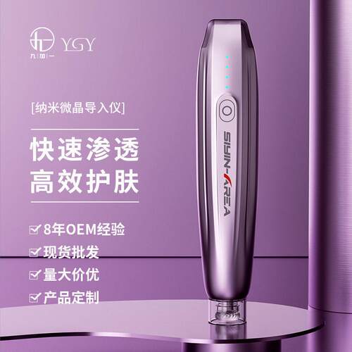 纳米电动微晶水光仪器mts自打原液水光中胚层家用脸部导入微晶笔