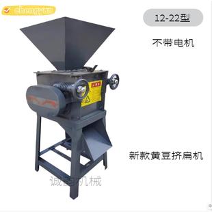 黄豆压扁机小型电动挤扁机小麦燕麦压片机加厚对辊式多功能