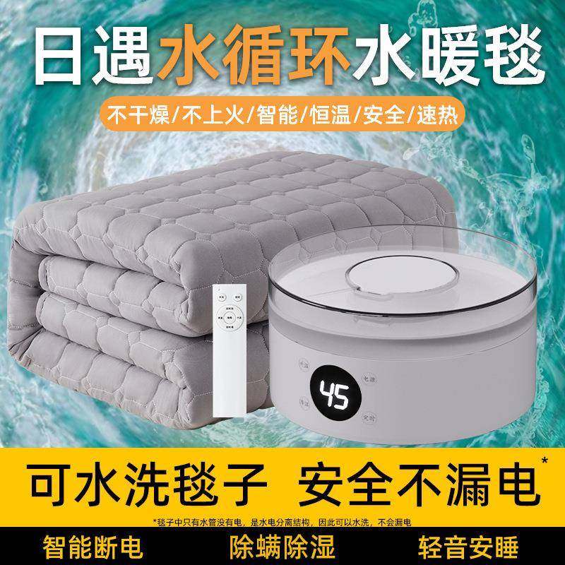 日遇水暖毯智能恒温水循环电褥子家用水暖电热毯双人单人水热毯,机械设备,其他机械设备,淘宝优惠券,粉丝福利购,淘宝优惠卷
