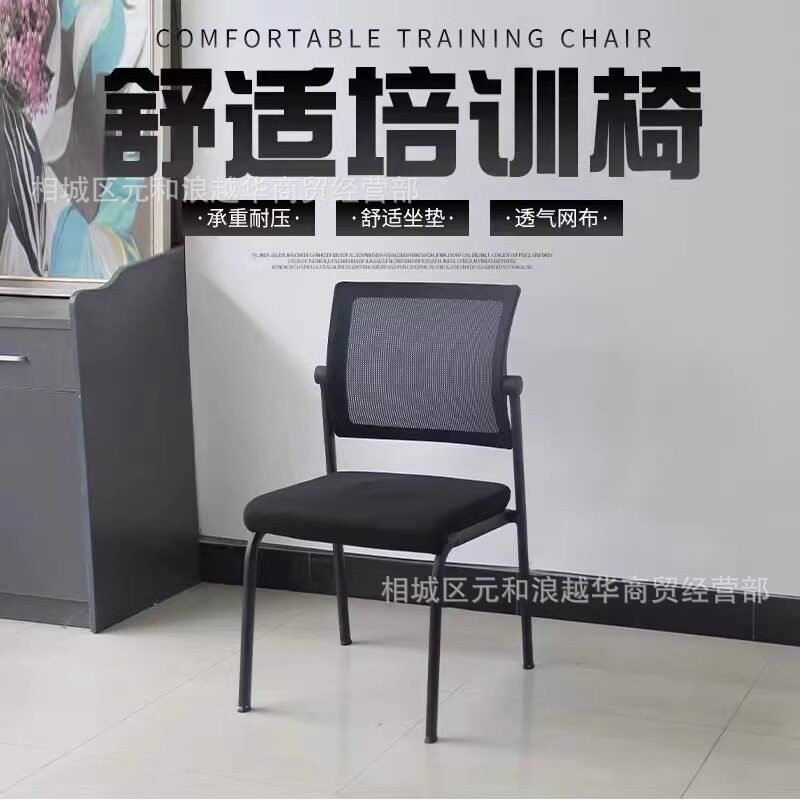 培训椅接待会议椅固定四脚椅黑色可叠放舒适电脑活动靠背办公椅子