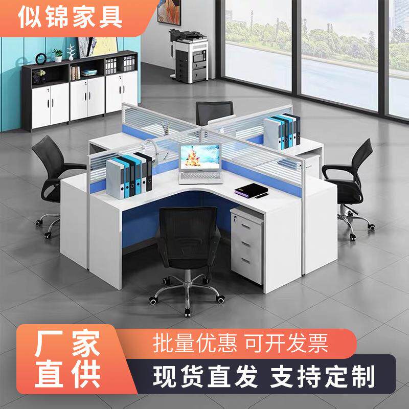 办公家具办公卡座简约现代职员办公桌4人位组合办公屏风隔断卡位