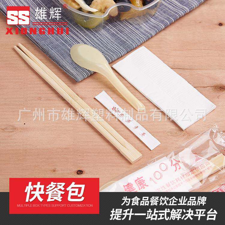 雄辉一次性餐包四件套汤匙纸巾牙签四件套组合筷子现货