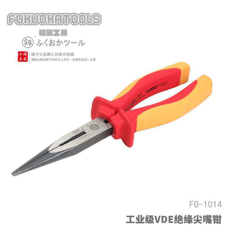 福冈工具釼工业级VDE绝缘尖嘴钳8寸