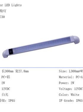 船用灯室内带开关可旋转长条壁灯12VDC游艇驾驶舱灯LED房车车厢灯