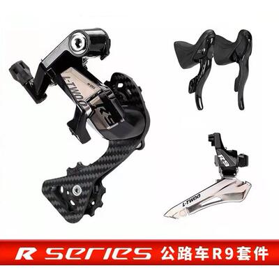 LTWOO蓝图R9公路车1×11速碳纤维套件22S弯把公路手变R5800骑行