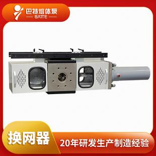 板片材吹膜用单柱液压换网器双工位快速换网挤出机配套换网模头