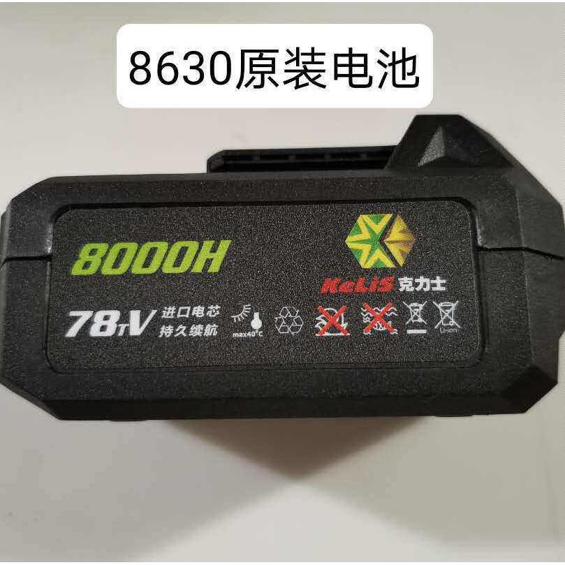 克力士8320/8350/8620/8630/8610充电电动扳手电池充电器