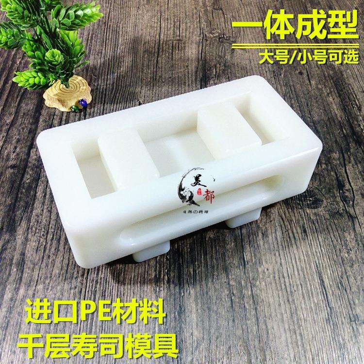 千层寿司模具一体成型关东型日式料理专用手压平压寿司工具压饭器