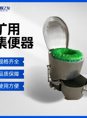 ZDJ-30矿用集便器无需用电无需水冲洗节水节能可自动打包