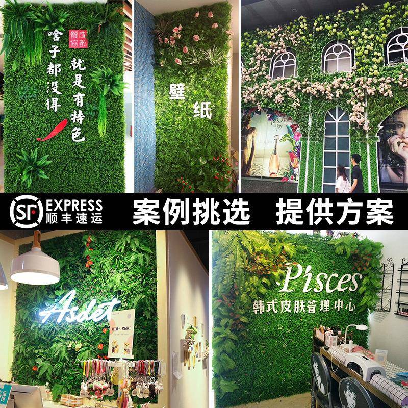 仿真植物墙绿植墙体绿色墙面假花塑料草坪花艺创意套装形象墙装饰