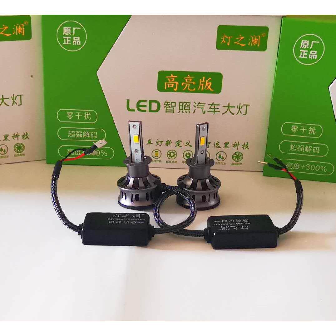 h3led车灯头灯大灯前大灯改装车灯汽车LED前照灯辅助灯杠灯前雾灯