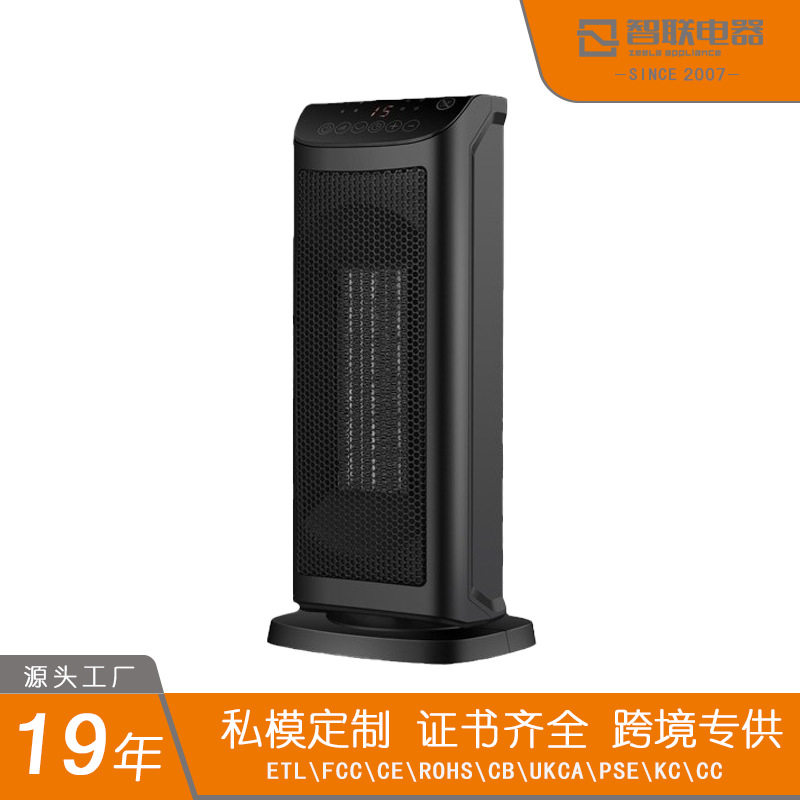 亚马逊爆款桌面暖风机家用台式取暖器智能电吹风遥控电暖扇