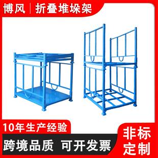 堆垛架码垛架重型巧固架物流仓储冷库物料周转货架可拆堆叠布料架