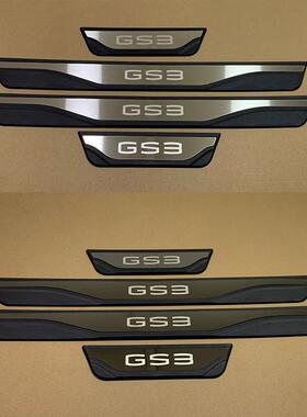 适用于传祺影速GS3汽车ABS黑色塑胶门槛条改装迎宾踏板保护条用品