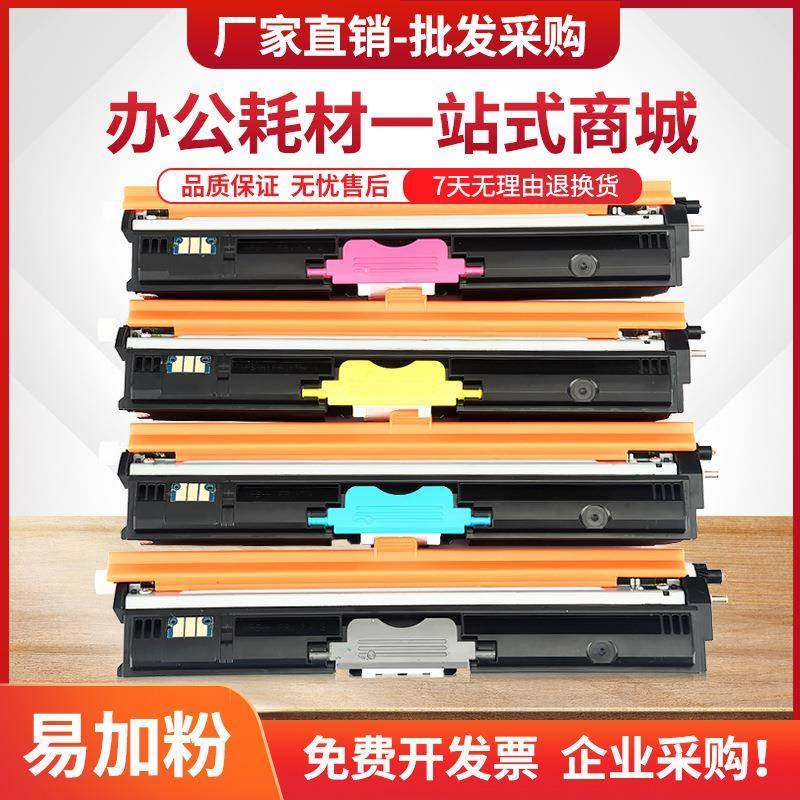 适用OKI-C110粉盒OKI-C130nC160MC160打印机墨盒C110MFP硒鼓,机械设备,其他机械设备,淘宝优惠券,粉丝福利购,淘宝优惠卷