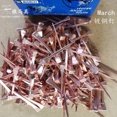 march镀铜钉马蹄钉马掌钉马蹄铁钉子一盒250个马具用品马匹装备