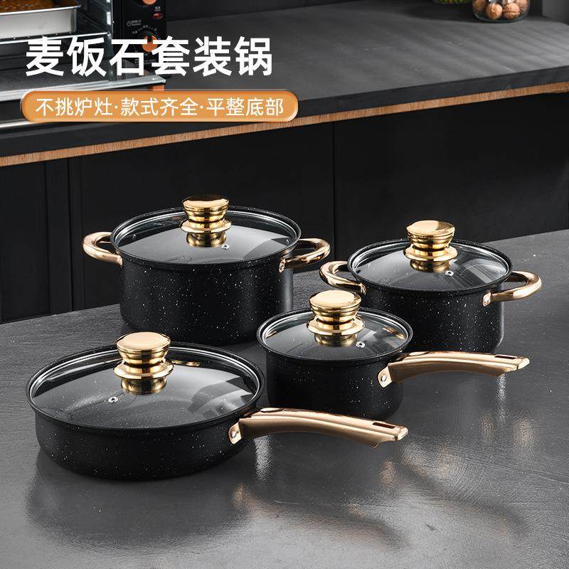 单柄双耳不粘煎锅加厚奶锅汤锅麦饭石不粘锅四件套锅具涂层大锅