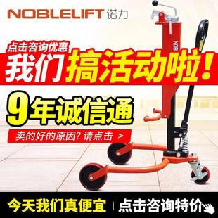 诺力加厚鹰嘴装卸油桶推车手动液压油桶搬运车DP25圆桶叉车350KG