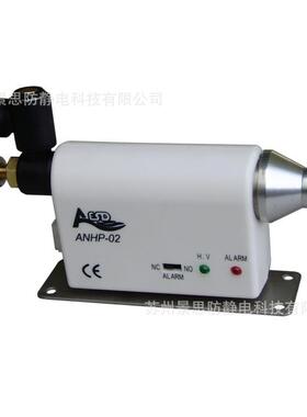 高配置型离子风咀ANHP-02亚司达AESD除静电静电消除器