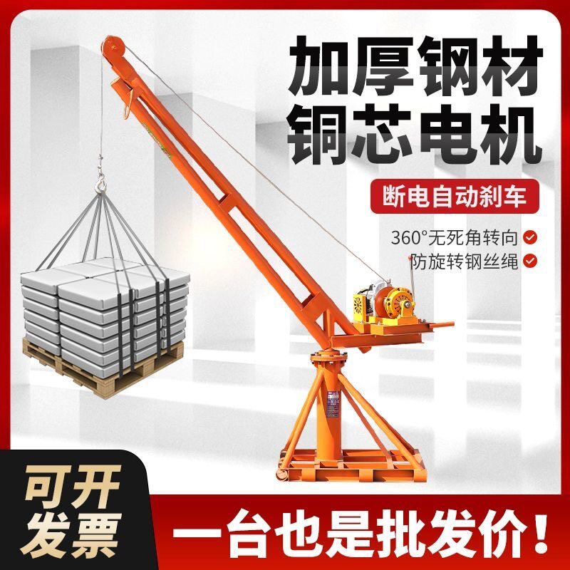 吊机小型家用升降220V工地装修电动葫芦上料提升机室外吊机