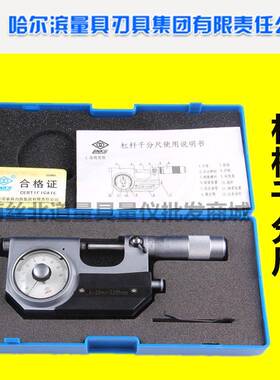 LINKS哈量杠杆千分尺0-25mm精度0.001mm包邮