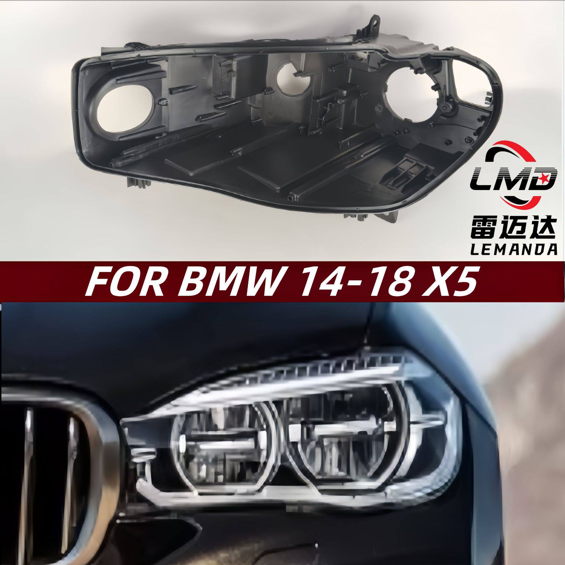 适用于14-18款宝马X5大灯后壳BMW宝马X5大灯后壳F15大灯罩欧版款