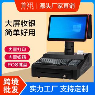 首讯K11收银机带钱箱内置打印机大屏幕超市服装便利店农资收款机