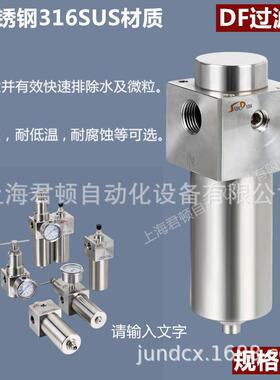 316不锈钢气源过滤器FR/DF/AF气体过滤高压腐蚀高低温