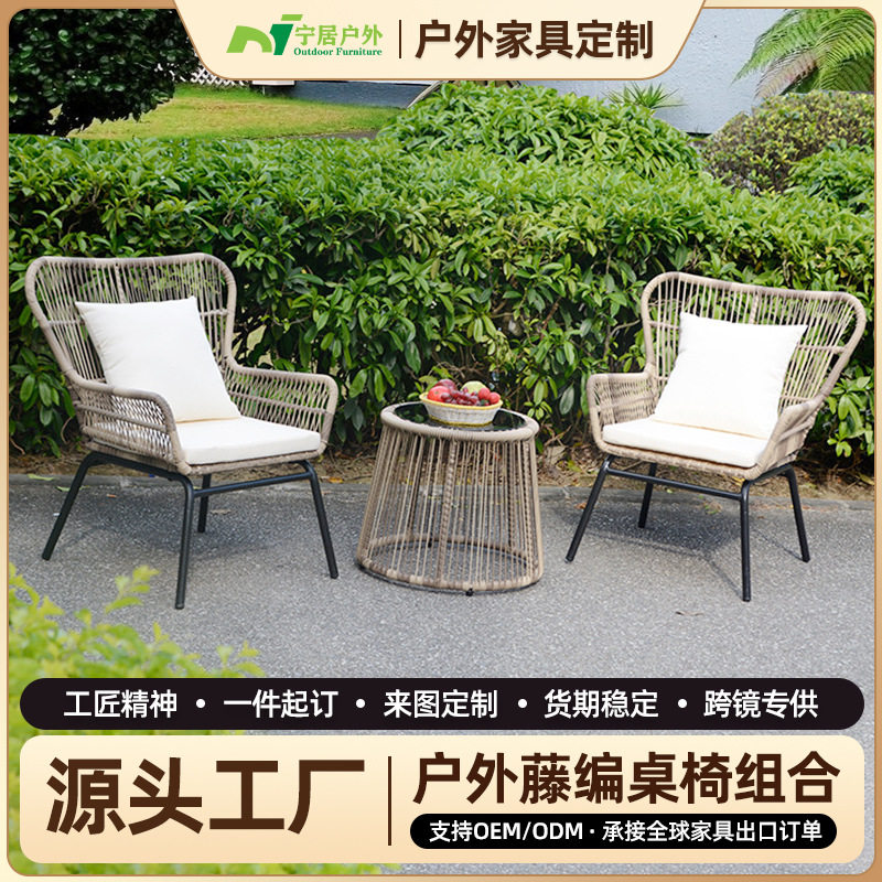 户外藤编桌椅组合藤椅茶几花园阳台休闲露台单人靠背躺椅藤制编织