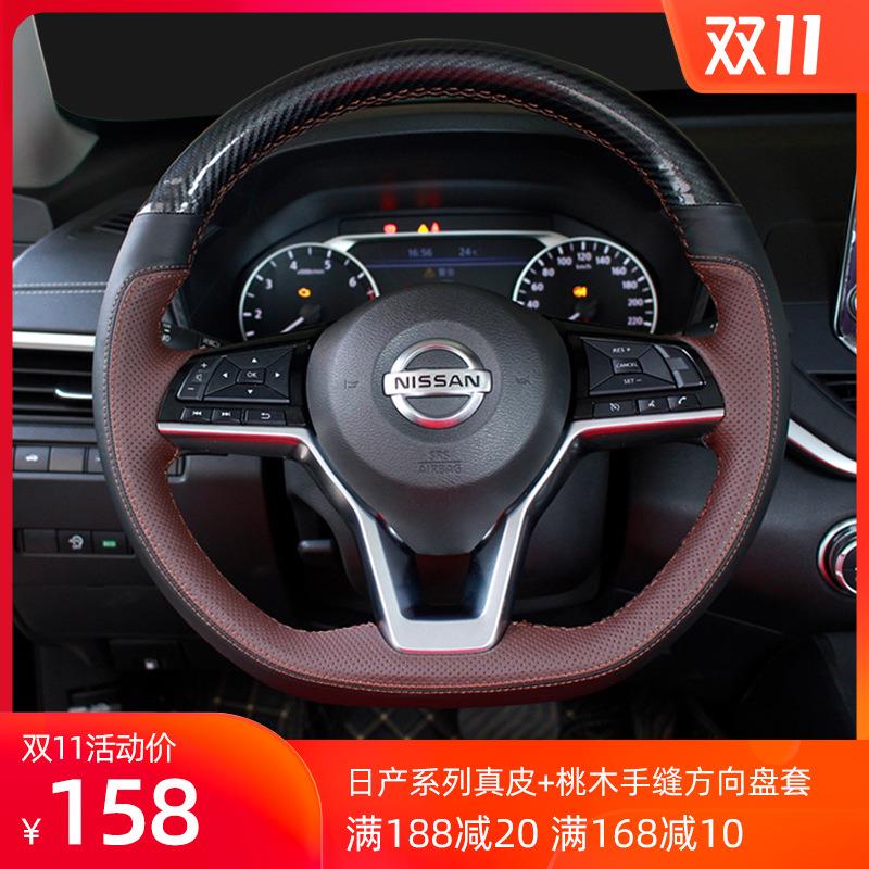 专用21款逍客方向盘套天籁劲客奇骏20款14代轩逸真皮手缝汽车把套