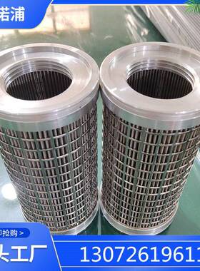 0110D025W/HC金属网滤芯