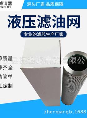 HC9901FHP26Z液压油过滤器滤芯玻璃纤维滤芯HC9901FCN26H