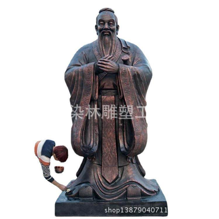 供应校园文化建设雕塑摆件3米玻璃钢孔子雕塑仿铜人物雕像