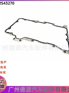 C2S43270发动机油底壳胶圈适用捷豹XJXFX-TYPES-TYPE