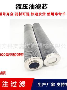 油除杂质HC9600FDP8H液压滤芯轧钢机循环油滤芯