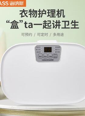 海纳斯干衣盒GYH-801D家用旅行小型便携紫外线除菌烘干器消毒机