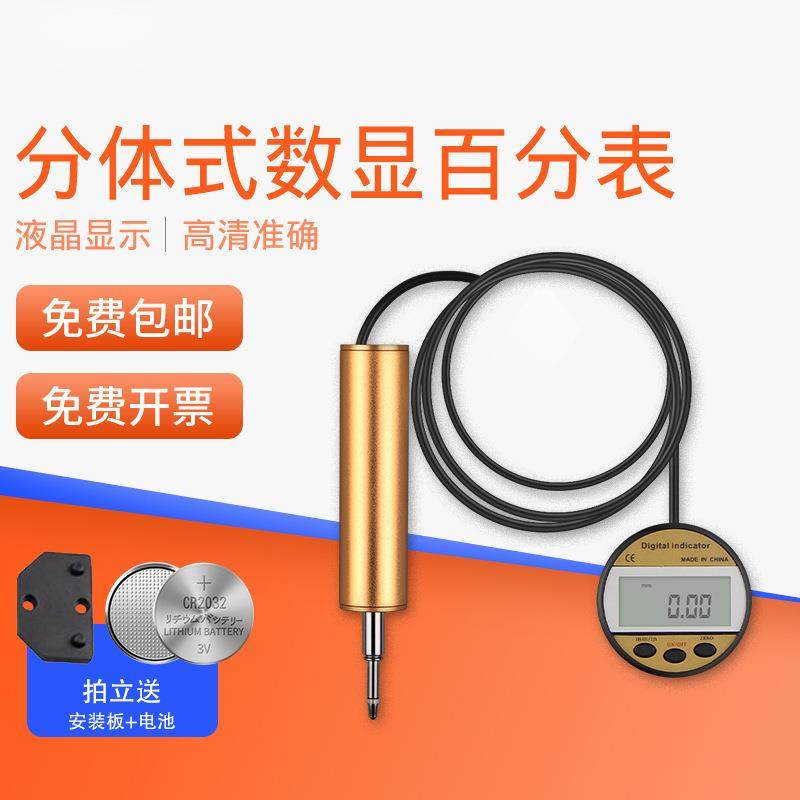 HEMUELE禾木电商分体式垂直式数显百分表电子表头位移量检测