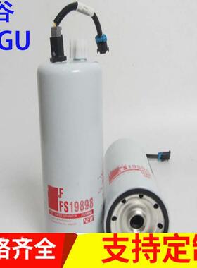 工程机械矿山设备专用过滤芯滤清器FS19898C柴油滤芯
