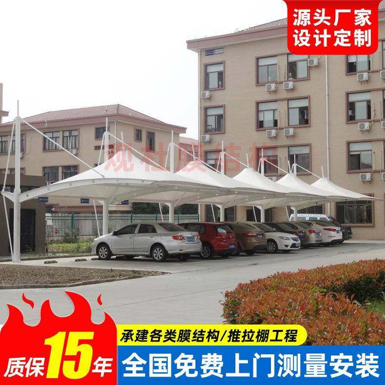 安装尖顶膜结构停车棚嘉兴小区遮阳汽车雨篷户外电动轿车停车蓬