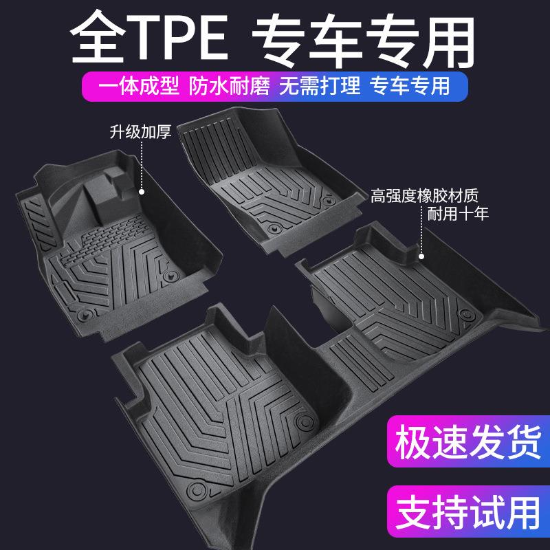 tpe全包围汽车脚垫专车专用新款车垫子改装地垫地毯哈弗h6秦l