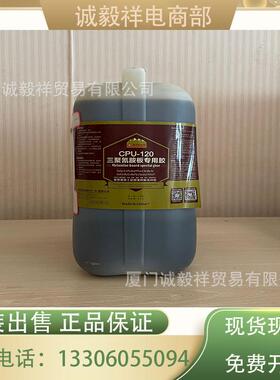 现货供应单组分胶水三胺胶三聚氰胺板专用胶CPU-6500/6500A/120