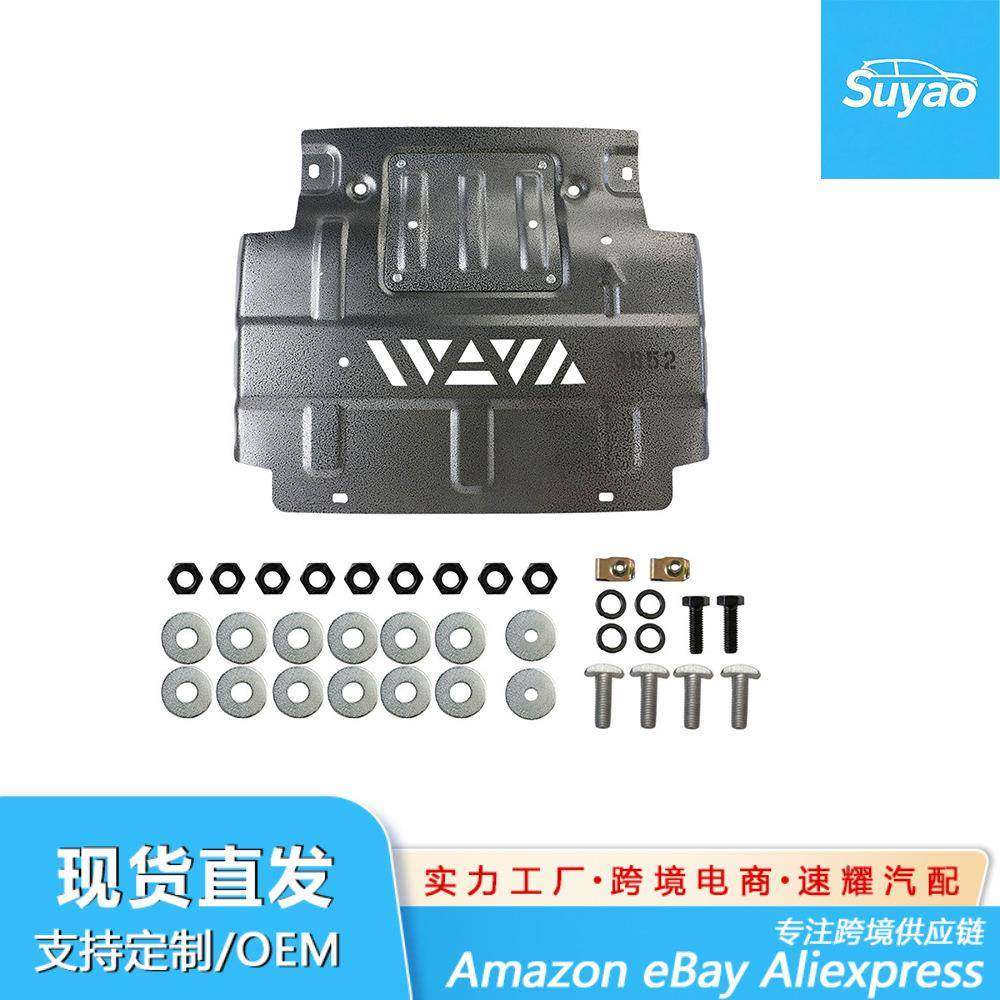 FL3Z-5D032-D适用于18-20福特F-150下前防溅护罩FL3Z-5D032-D