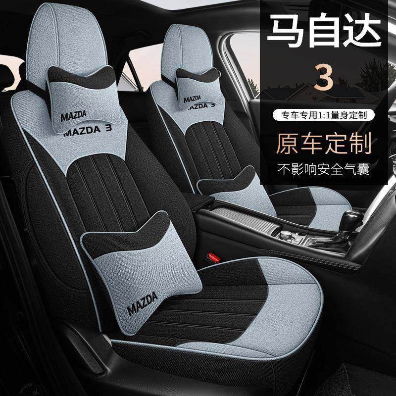 2014161718192324款马自达3昂克赛拉适用汽车座套全包围棉麻