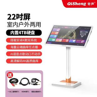 奇声点歌机家庭ktv音响套装点唱机触摸屏点歌台家用k歌客厅