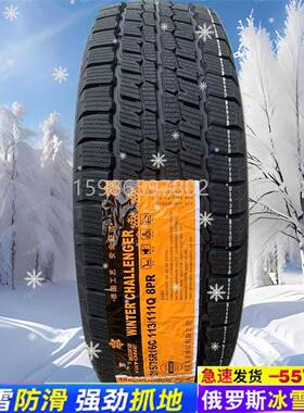 冬季防滑雪地胎215/225/235/245/55/60/65/70R17R16R15